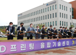 Ground Broken to Mark Construction Phase of 3D Printing Convergence Technology Center!