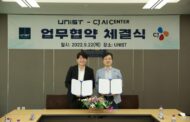 UNIST Signs Cooperation MoU with CJ AI Center