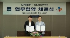 UNIST Signs Cooperation MoU with CJ AI Center