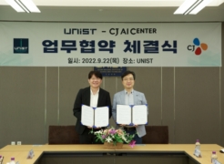 UNIST Signs Cooperation MoU with CJ AI Center
