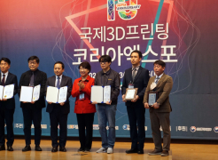 UNIST 3D Printing Convergence Technology Center Receives the Minister of Science and ICT Award!