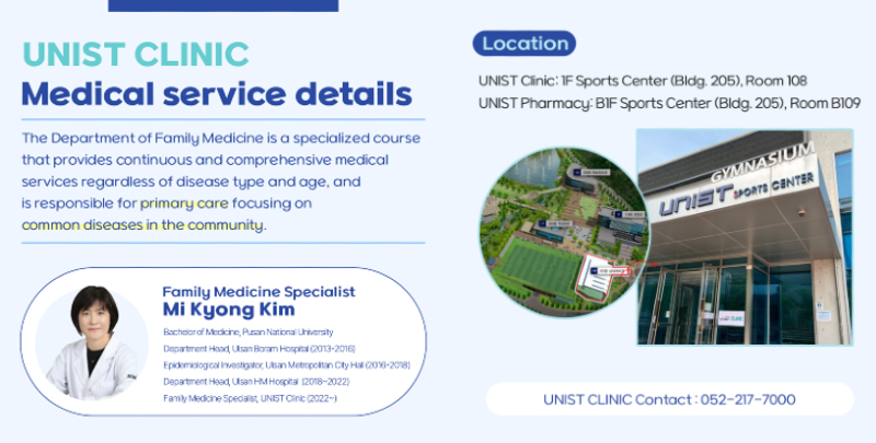 UNIST Clinic and Pharma