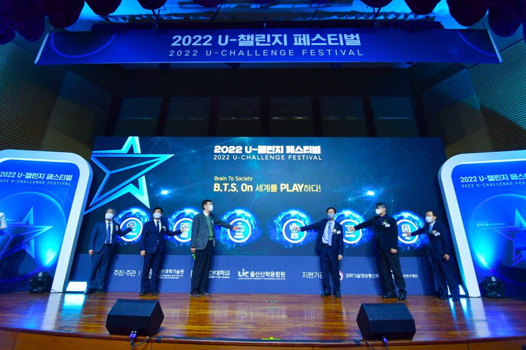 Opening ceremony of 2022 U-Challenge Festival. l Image Credit: UNIST College of Engineering
