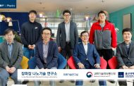 UNIST Research Center Selected for Research Grant of NRF Korea and MSIT!