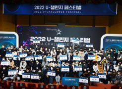 Successful Completion of 2022 U-Challenge Festival!