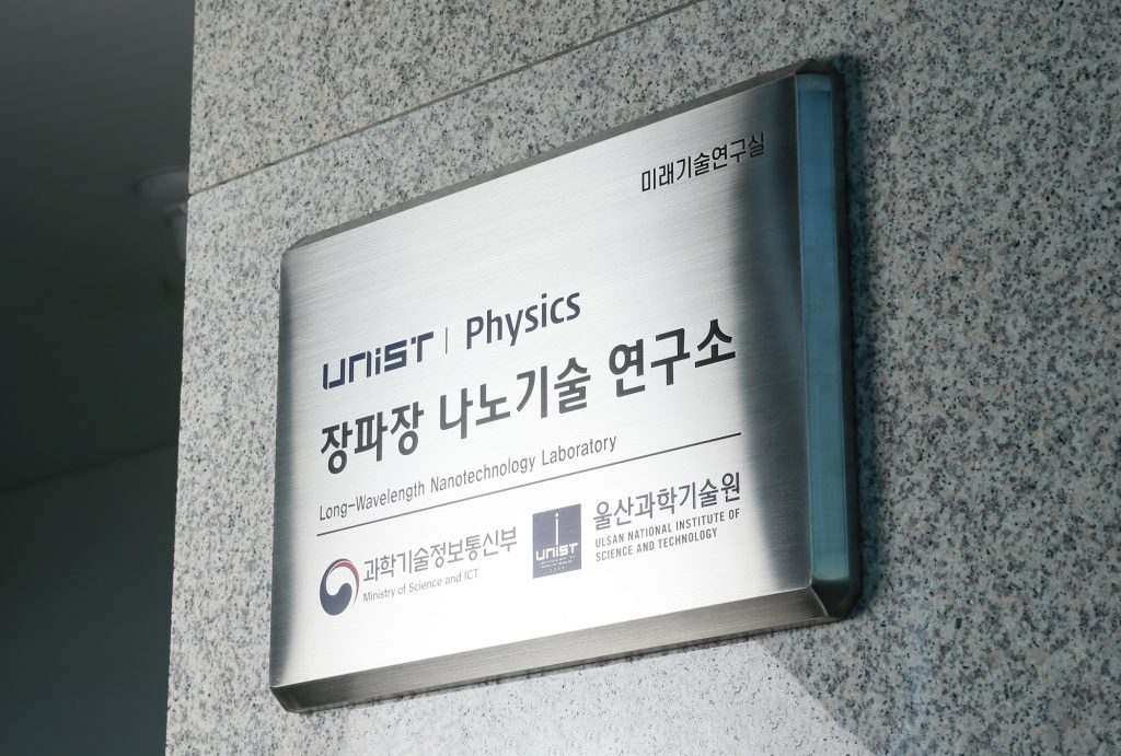 Signboard of Long-Wavelength Nanotechnology Laboratory. 