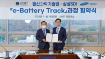 UNIST Signs Cooperation MoU with Samsung SDI Co., Ltd.