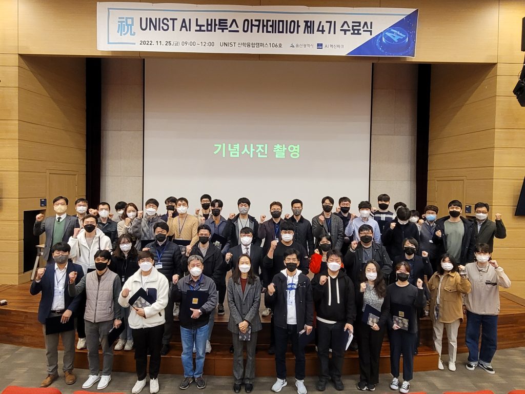 Participants pose for a group photo at the closing ceremony for the fourth academic term of AI Novatus Academia. l Image Credit: Joo Hee Jeong