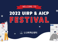 Successful Completion of 2022 UIRP & AICP Festival!