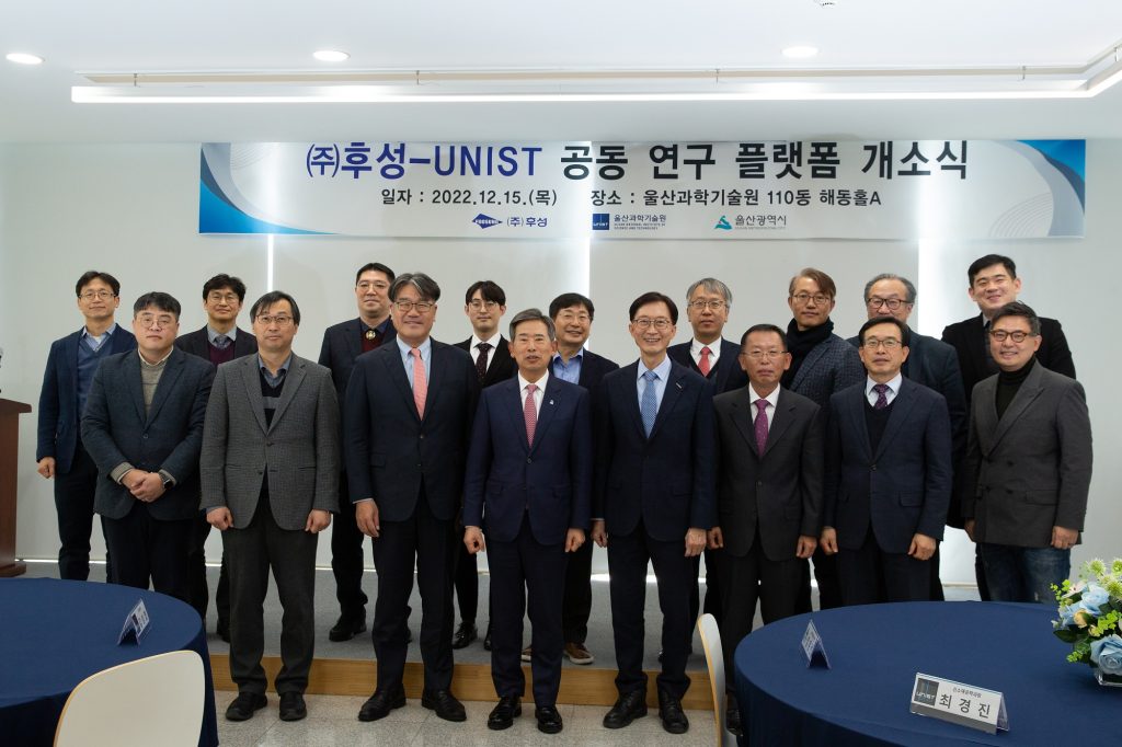 At the bottom-left, from third, are President Kook Hur of Foosung Co., Ltd., Hyo Dae Ahn (Deputy Mayor for Economic Affairs, Ulsan Metropolitan City), and UNIST President Yong Hoon Lee. l Image Credit: Dukgi Lee