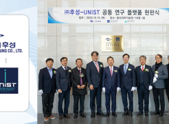 Opening Ceremony Held for New Research Platform for Low GWP Etching Technology!