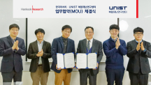 UMRC Signs Cooperation MoU with Hankook Research Co.,Ltd.