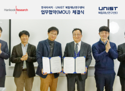UMRC Signs Cooperation MoU with Hankook Research Co.,Ltd.