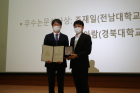 Professor-Jungho-Im-Best-Paper-Award.jpg