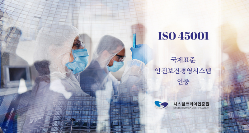 UNIST Accredited with ISO 45001 Certification!