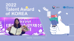 UNIST Student Honored with the 2022 Talent Award of Korea!