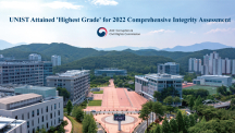 UNIST Attained ‘Highest Grade’ for 2022 Comprehensive Integrity Assessment!