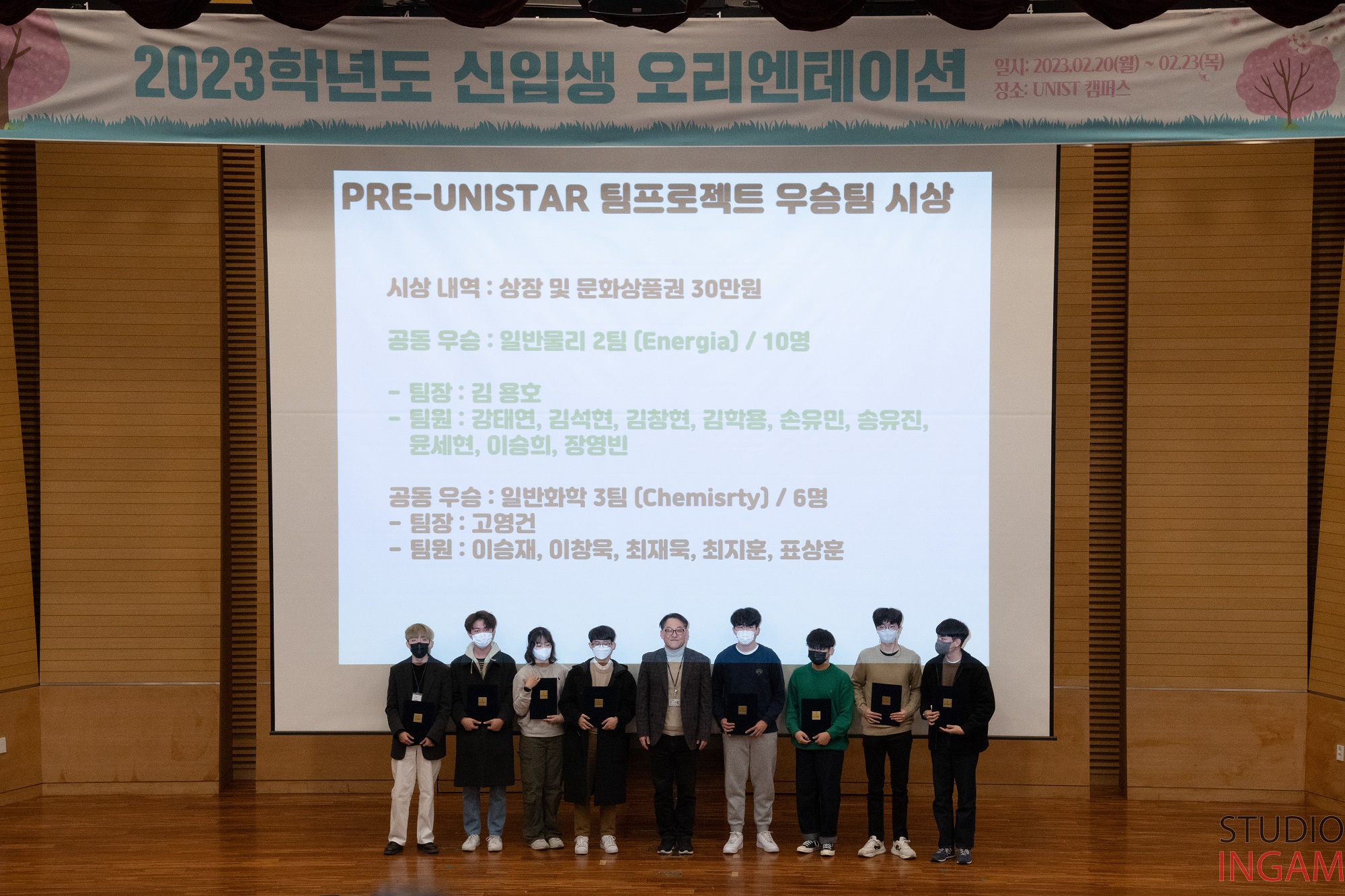 General Physics Team #2 that won the PRE-UNISTAR Team Project | Image Credit: Studio Ingam