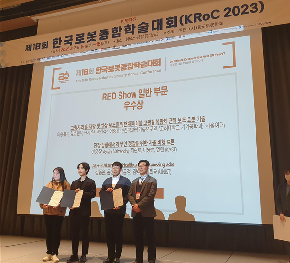 A design team, led by Professor Hui Sung Lee (far right) from the Department of Design at UNIST has recently been honored with the Excellence Award at the 2023 KRoC RED Show. l Image Credit: DECS Lab