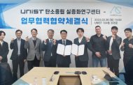 UNIST Carbon Neutrality Demonstration and Research Center Signs Cooperation MoU with Carbon Value Co., Ltd.