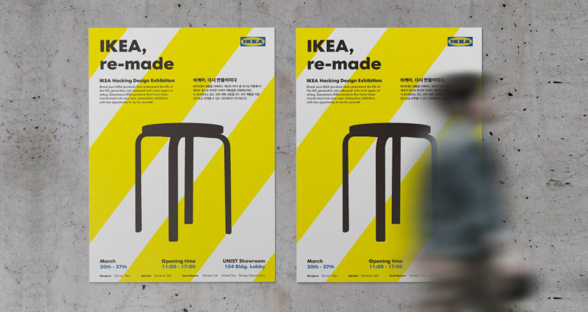 [IKEA, re-made] An Exhibition for Design-driven Research Kicks Off at UNIST