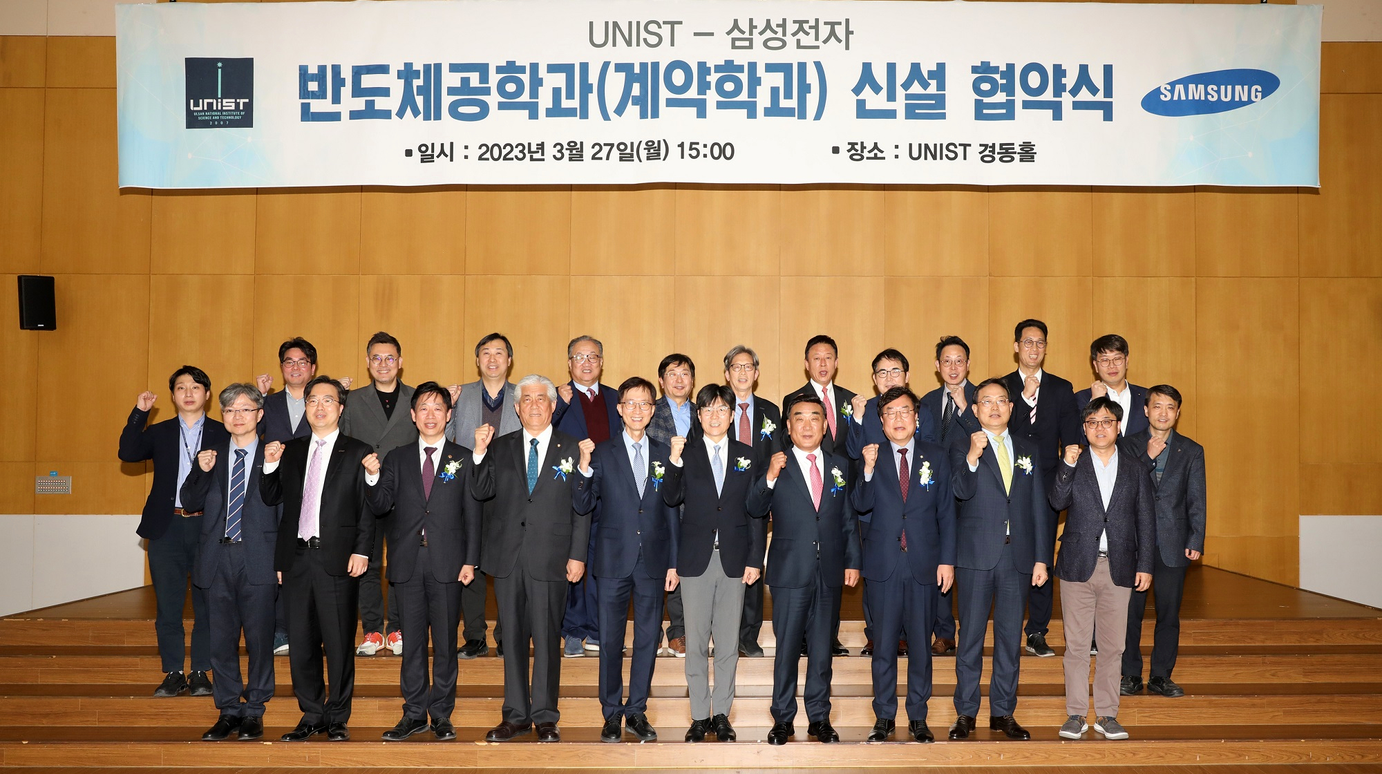 A group photo, taken after the signing ceremony of MoU between UNIST and Samsung Electronics Co., Ltd.