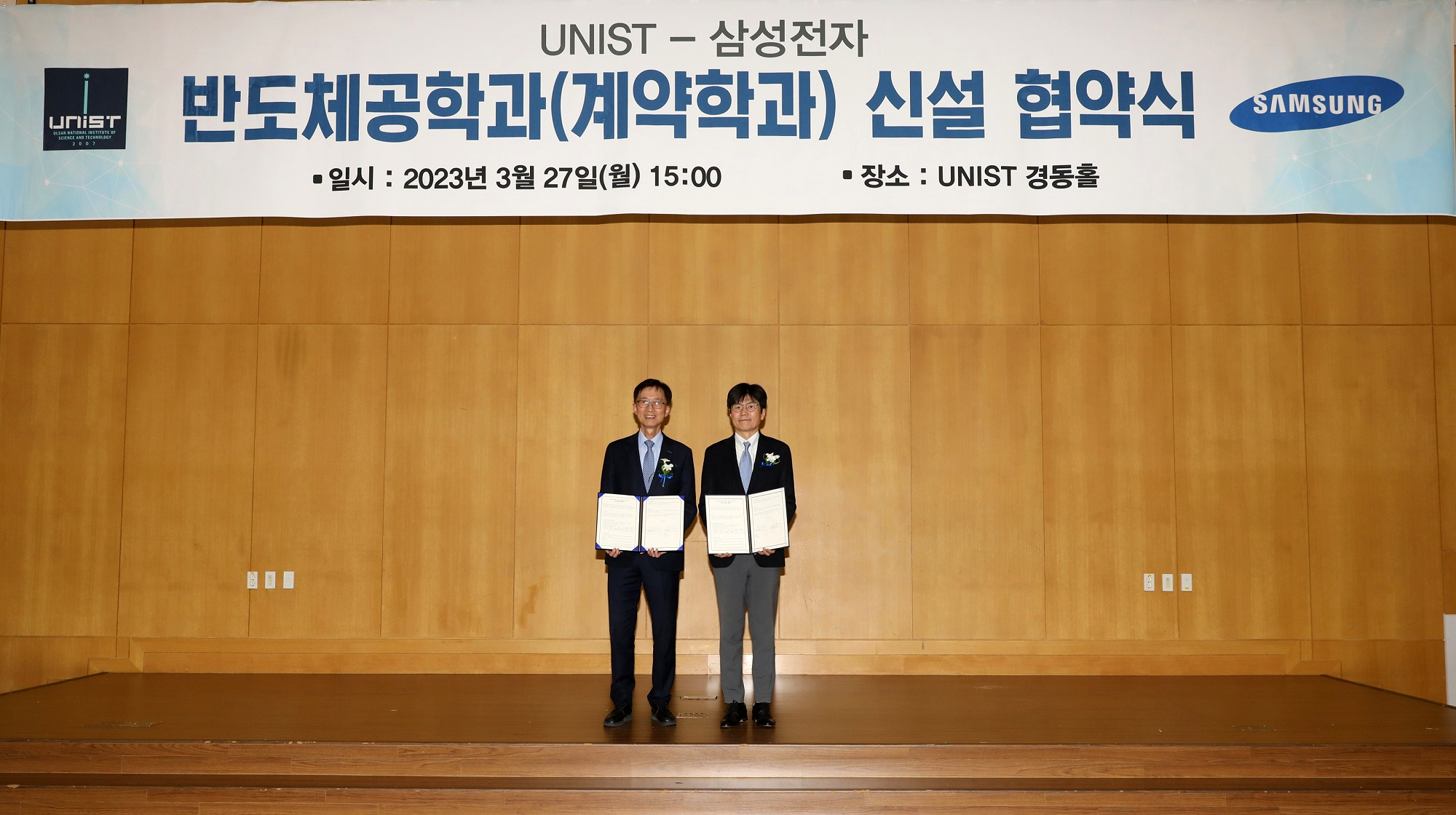The signing ceremony of the Memorandum of Understanding (MoU) between UNIST and Samsung Electronics Co., Ltd. took place on March 27, 2023. 