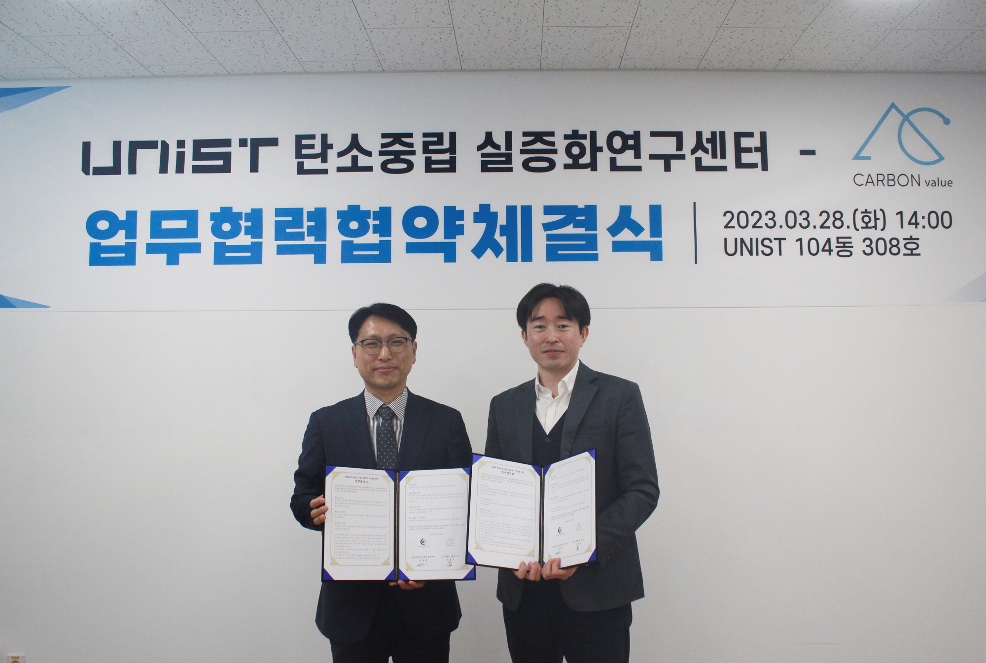 From left are Director Hankwon Lim and President Deoksoo Ko of Carbon Value Co., Ltd.