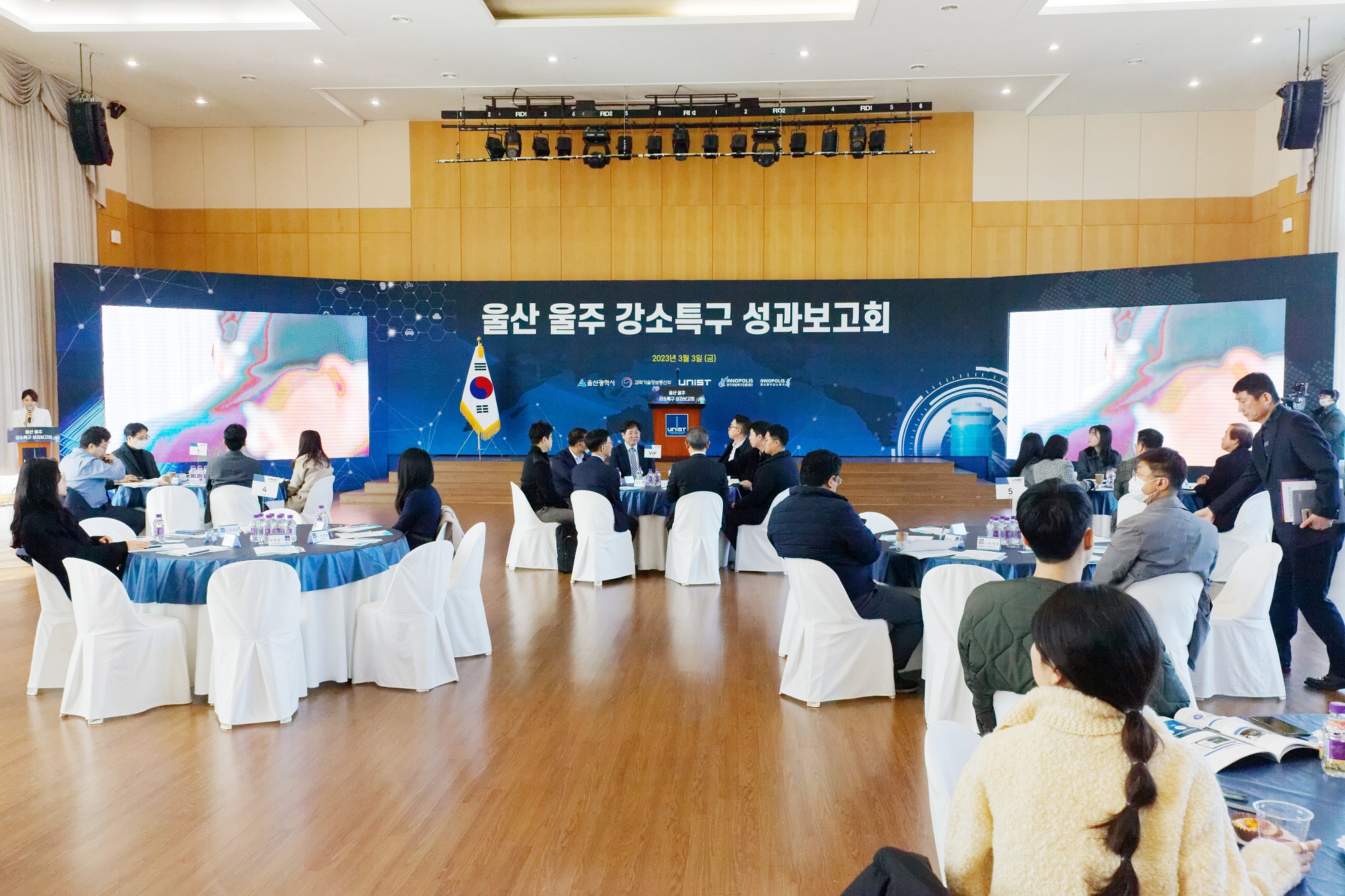 The performance presentation of the achievements of Ulsan-Ulju Strong Small R&D Special Zone took place in the Kyungdong Hall of Main Admin.istration Building at UNIST on Friday, March 3, 2023.