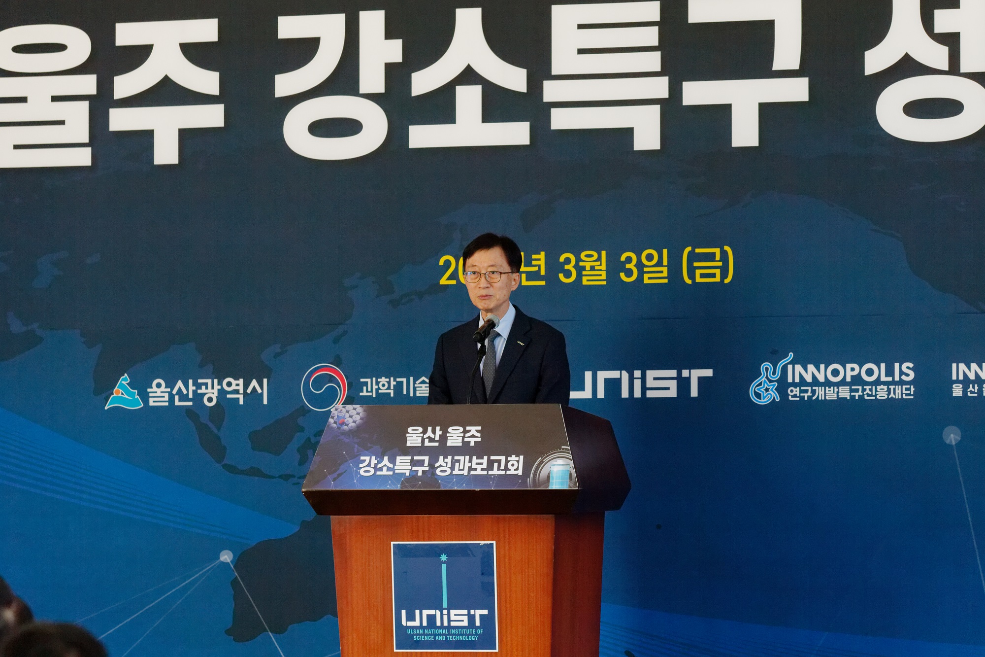 President Yong Hoon Lee is delivering a welcome remark at the performance presentation on achievements of Ulsan-Ulju Strong Small R&D Special Zone on March 3, 2023.