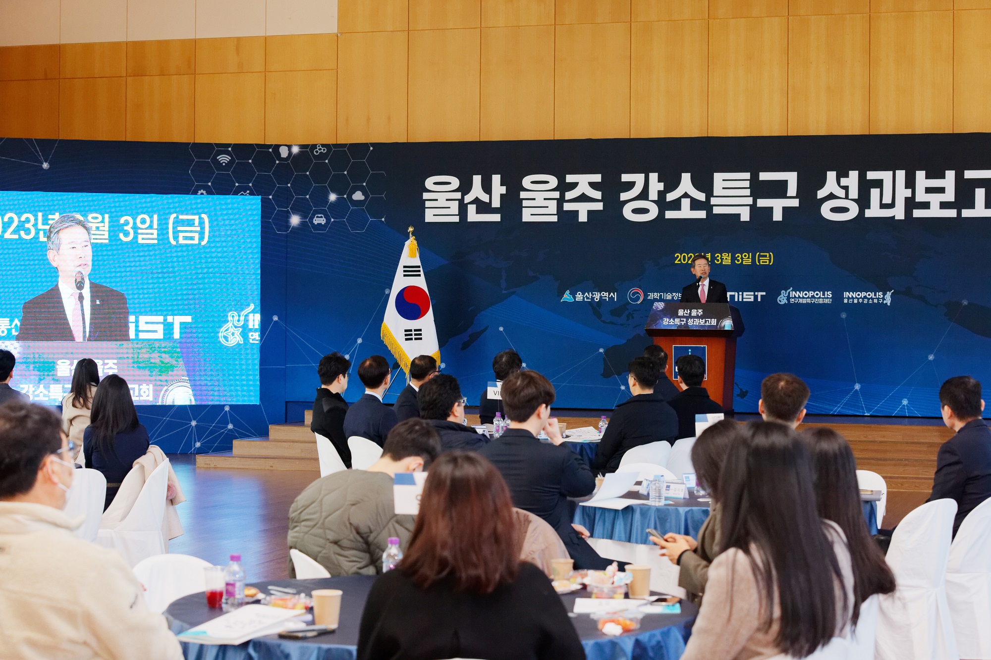 Deputy Mayor Hyo Dae Ahn for Economic Affairs of Ulsan is delivering a congratulatory remark at the Open Presentations on Achievements of Ulsan-Ulju INNOPOLIS.