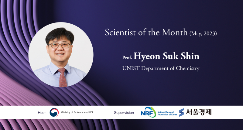 Professor Hyeon Suk Shin Named Scientist of the Month​
