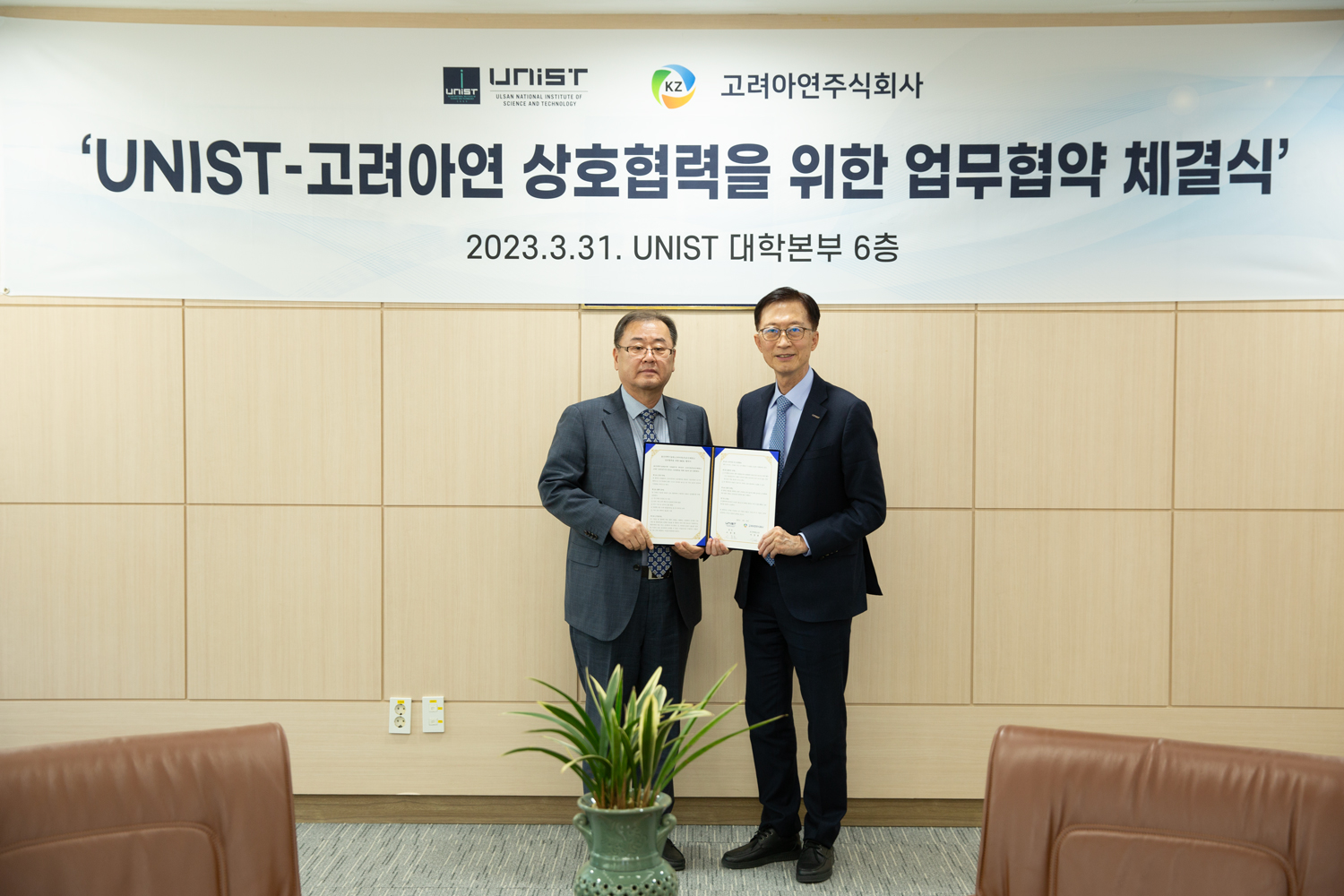 From left are Director Junyong Lee of Korea Zinc Onsan Refinery and UNIST President Yong Hoon Lee. l Image Credit: Gyuho Bang