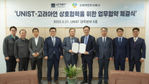 UNIST Signs Cooperation MoU with Korea Zinc Co., Ltd.