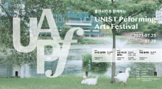The UNIST Performing Arts Festival (UPAF): A Celebration of Creativity and Talents