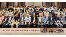 Successful Completion of KNS-EPRI Joint Workshop on Water Chemistry and Corrosion in Nuclear Power Plant