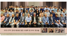 Successful Completion of KNS-EPRI Joint Workshop on Water Chemistry and Corrosion in Nuclear Power Plant