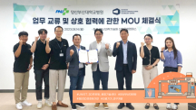 UNIST and Pusan National University Yangsan Hospital Collaborate on Advanced 3D Printing Medical Device Technology