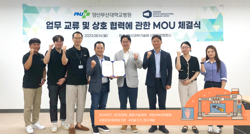 UNIST and Pusan National University Yangsan Hospital Collaborate on Advanced 3D Printing Medical Device Technology
