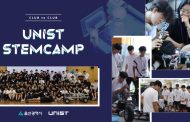 UNIST Hosts STEM Camp for Local High School Students