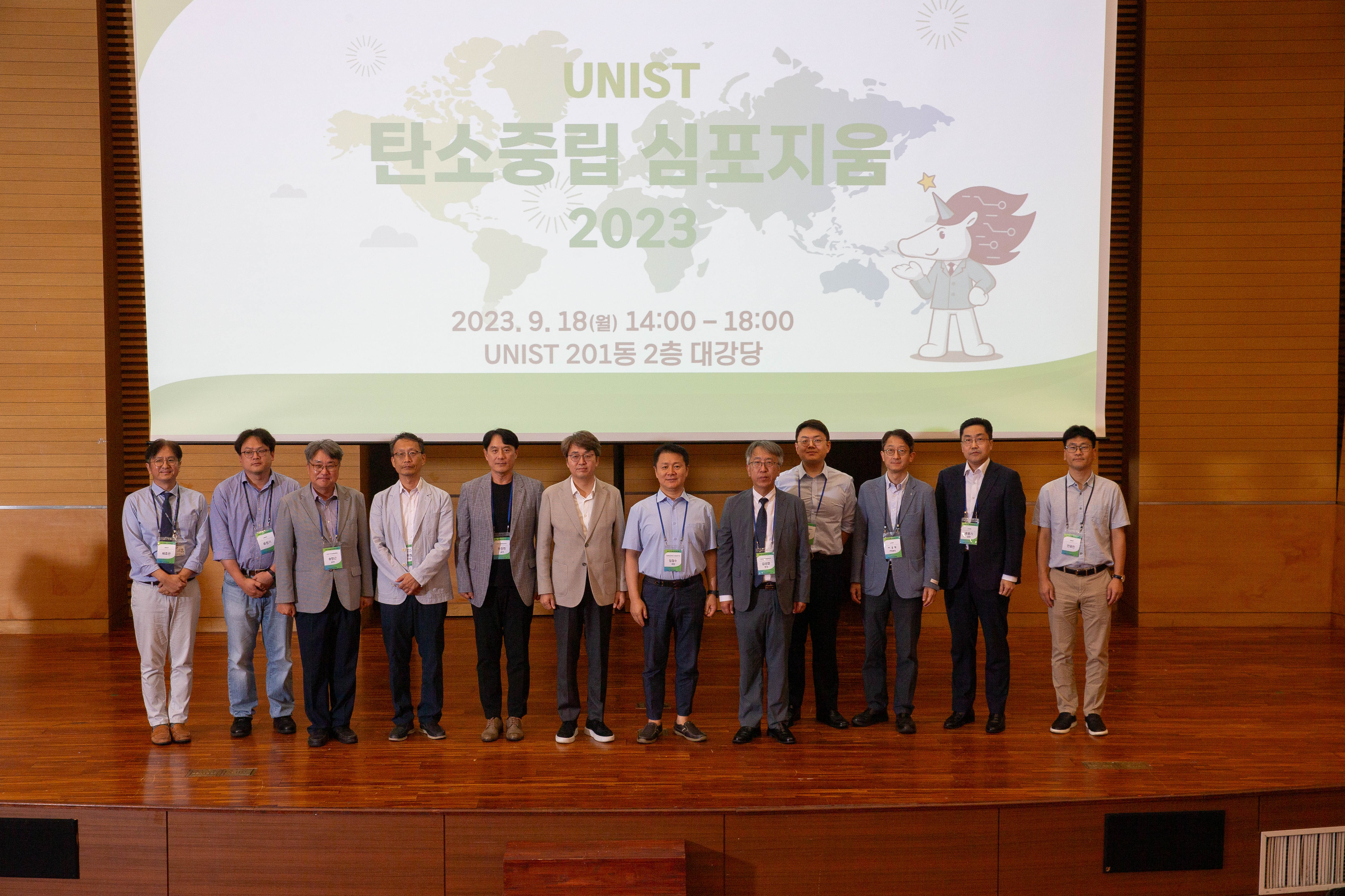 Group photograph taken at the UNIST Carbon Neutrality Symposium 2023.