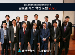 Successful Completion of Global Manufacturing Innovation Forum 2023!