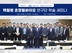 Leukemia High-Precision BioResearch Group Held Academic Seminar on Advancements in Blood Cancer Research