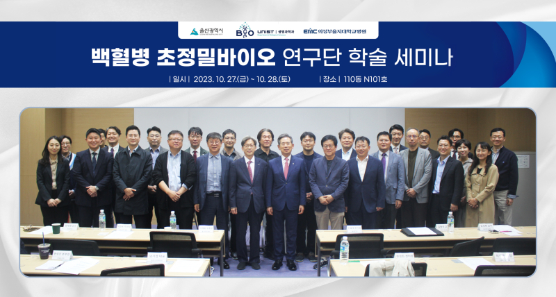 Leukemia High-Precision BioResearch Group Held Academic Seminar on Advancements in Blood Cancer Research