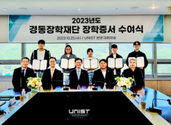 UNIST Students Recognized with 2023 Kyungdong Scholarship Awards!