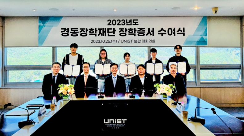 UNIST Students Recognized with 2023 Kyungdong Scholarship Awards!