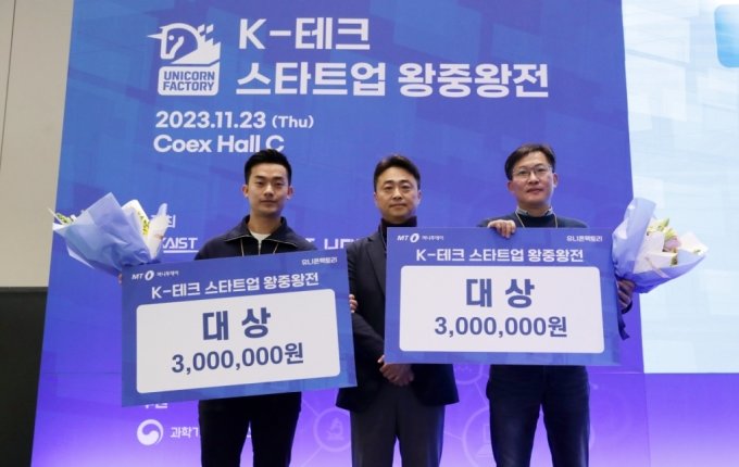 CEO Young-wook Ko (right) of EM Coretech, Inc. was awarded the grand prize in the faculty startup category. l Image Credit: Money Today Co., Ltd. 