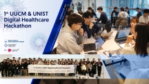 UNIST and University of Ulsan College of Medicine Host Successful Digital Healthcare Hackathon