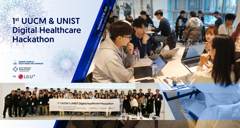 UNIST and University of Ulsan College of Medicine Host Successful Digital Healthcare Hackathon