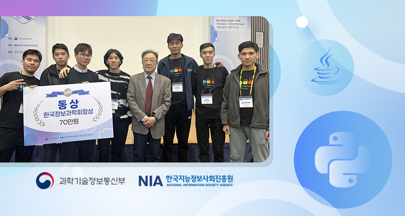 Team Potom Wins Bronze Award at the 2023 ICPC Asia Seoul Regional Contest!